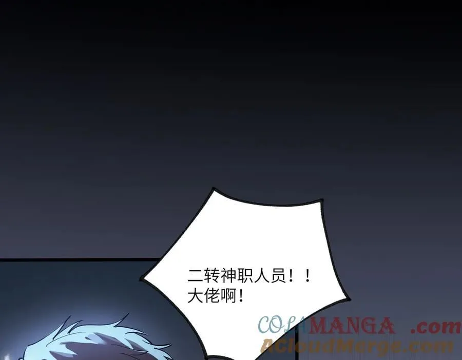 第74话 混沌炼狱阵40