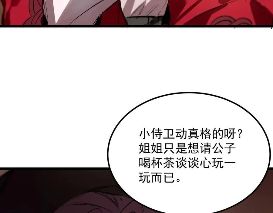 第80话 红夫人119