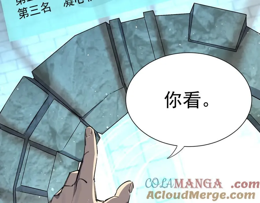 第70话 转职材料（下）128