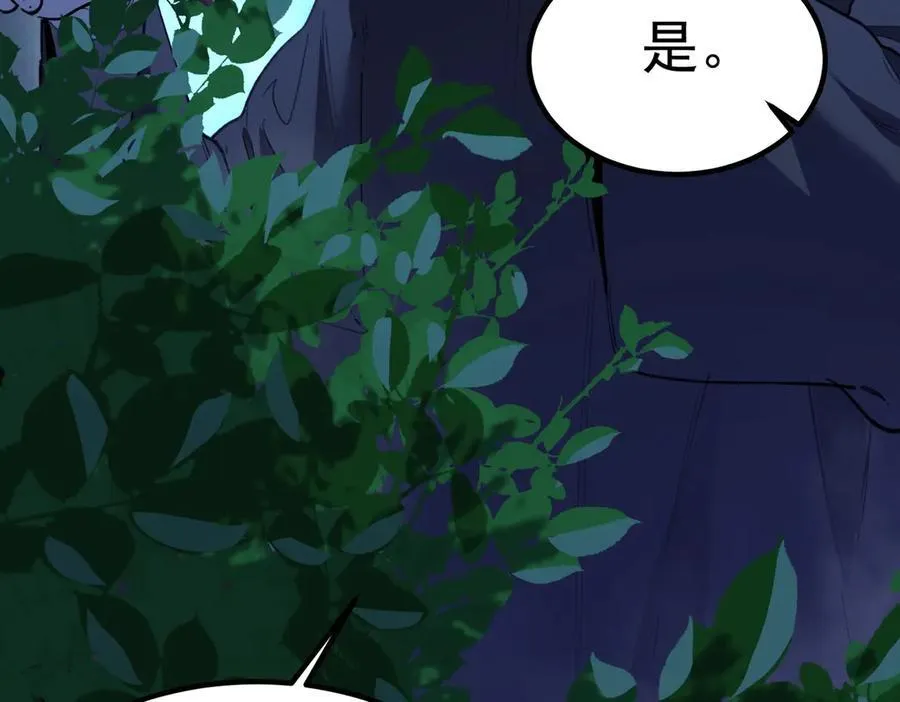第79话 周芸遇袭（下）6