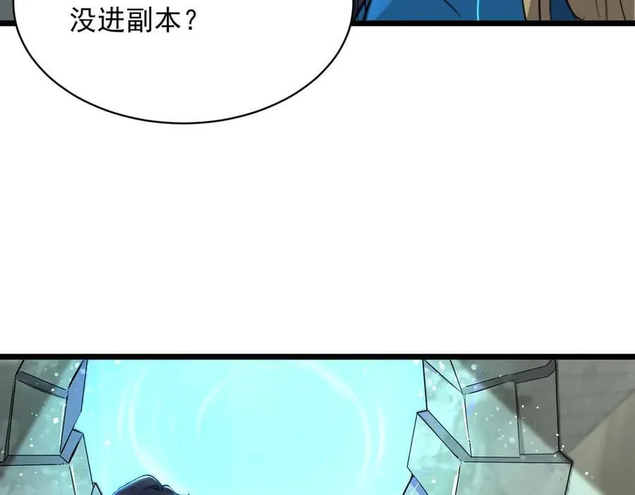 第70话 转职材料（下）121