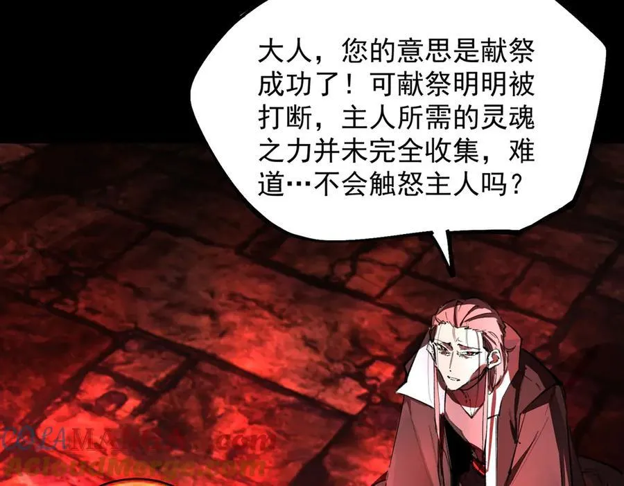 第74话 混沌炼狱阵96