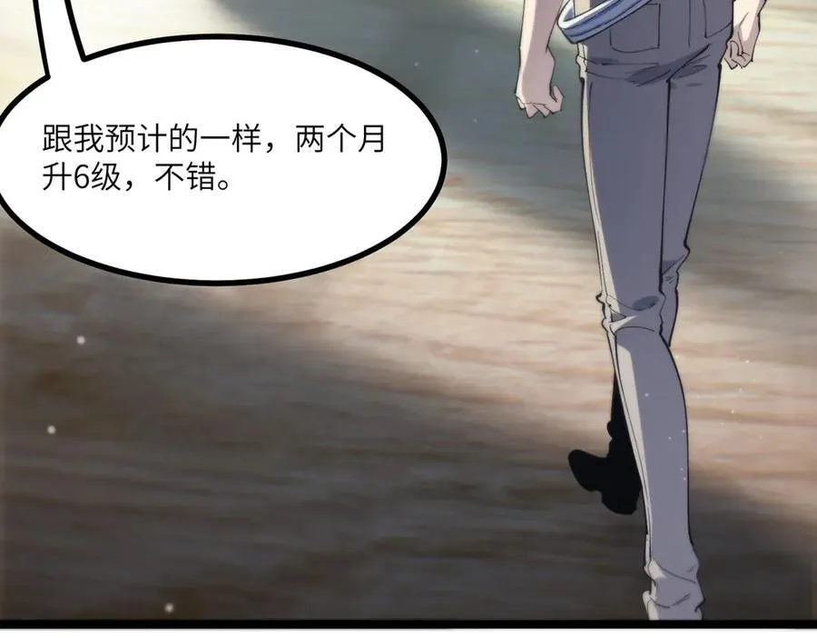 第70话 转职材料（下）165