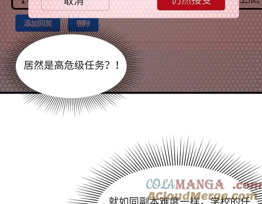 第71话 圣灵教（上）44