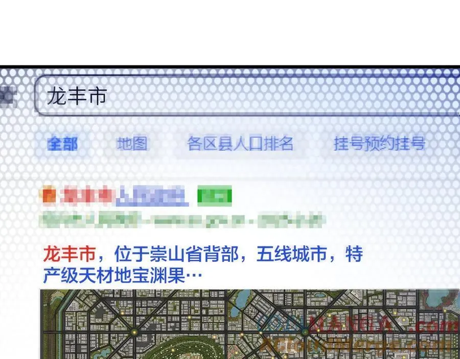 第71话 圣灵教（上）40