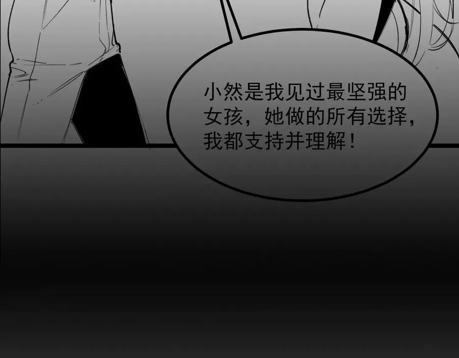 第82话 魅魔标本？（下）170