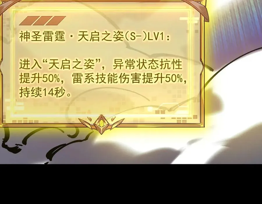 第67话 天羽工会3