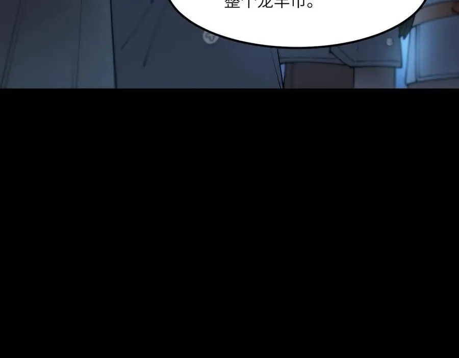 第78话 周芸遇袭（上）85