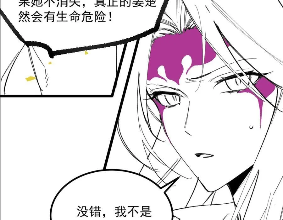 第82话 魅魔标本？（下）163