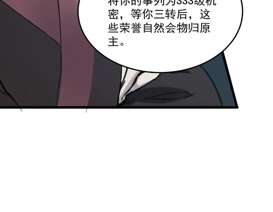 第78话 周芸遇袭（上）123