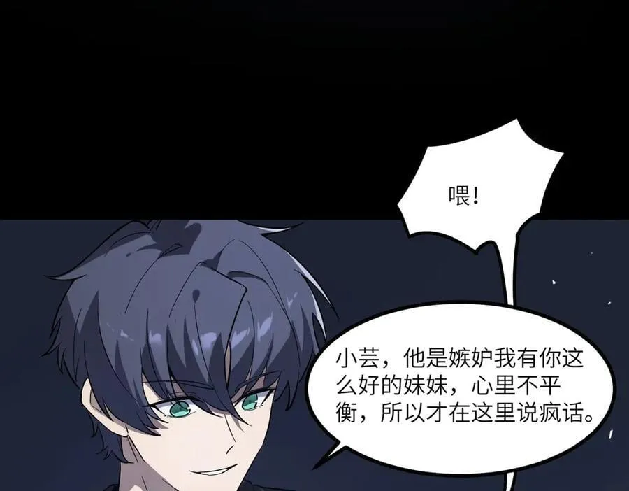 第79话 周芸遇袭（下）127