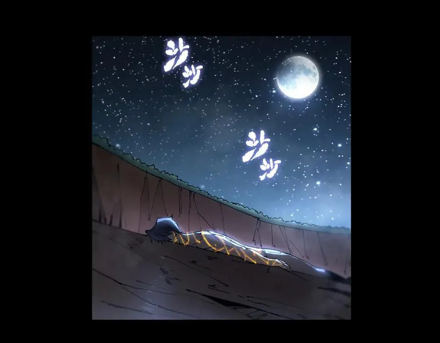 第78话 周芸遇袭（上）26