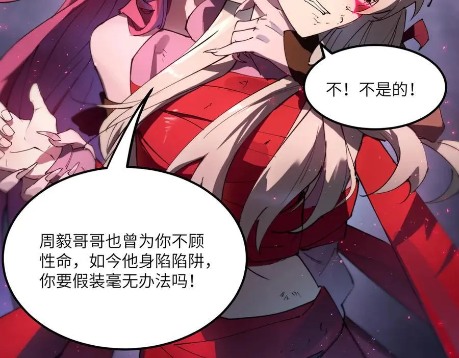 第81话 魅魔标本？（上）134