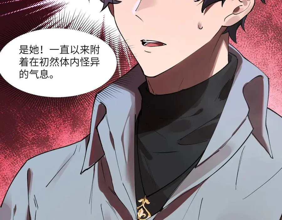 第81话 魅魔标本？（上）149