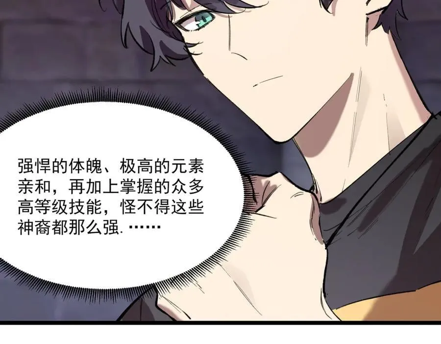 第67话 天羽工会30
