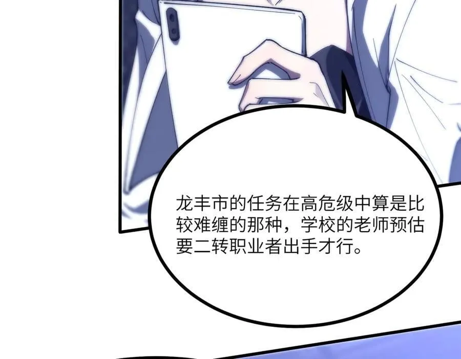 第71话 圣灵教（上）83