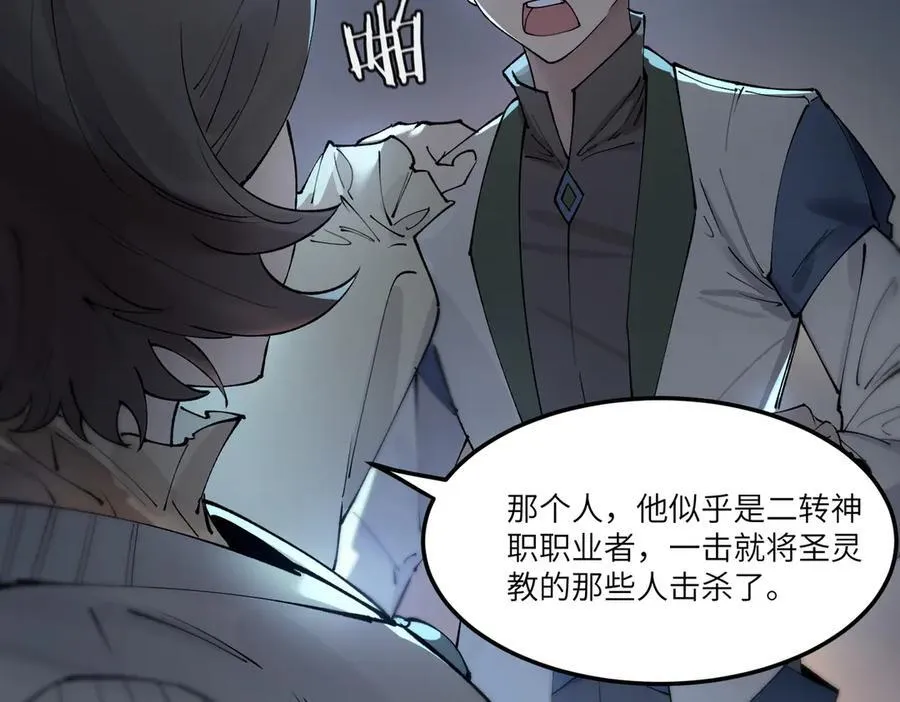第74话 混沌炼狱阵38