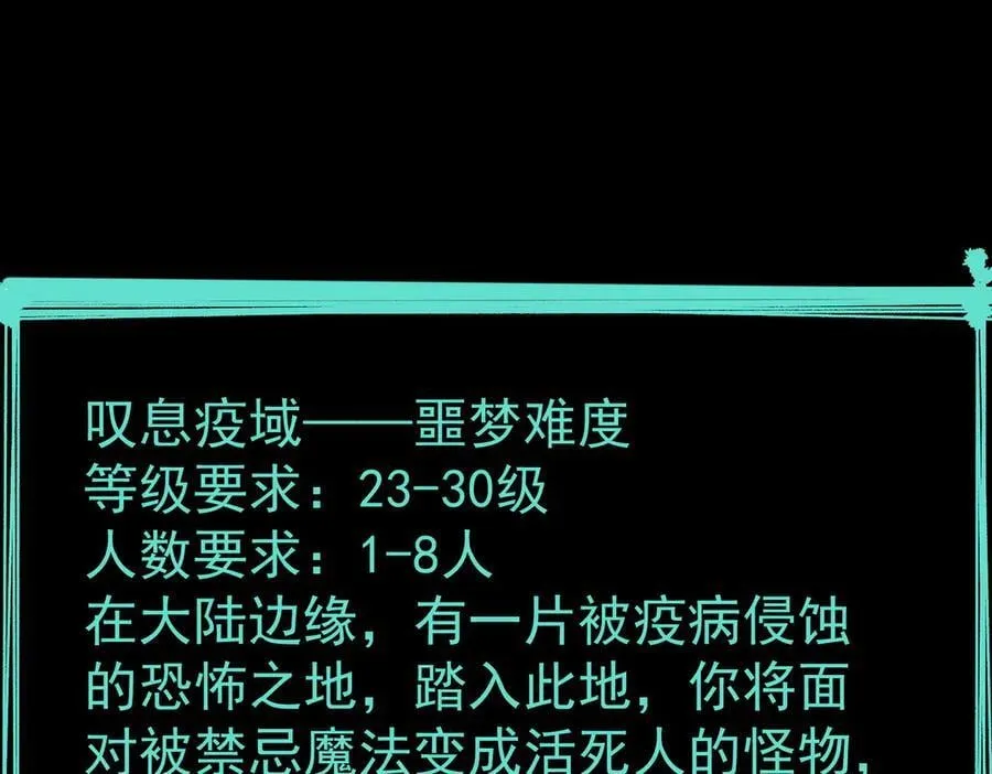 第67话 天羽工会101