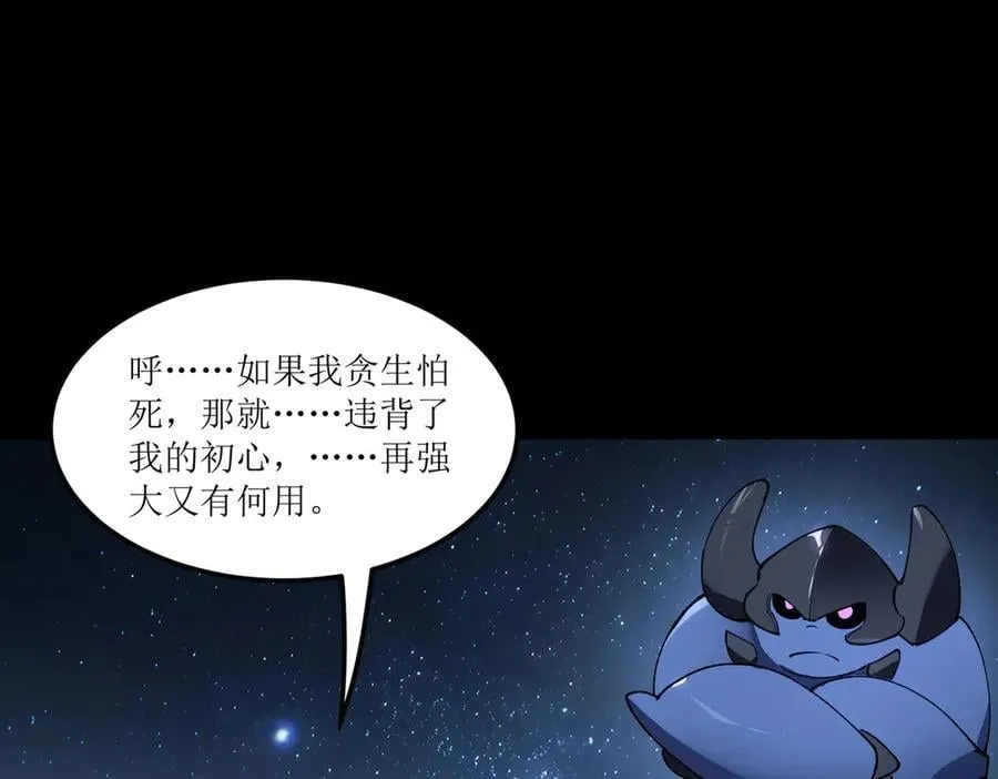 第78话 周芸遇袭（上）75