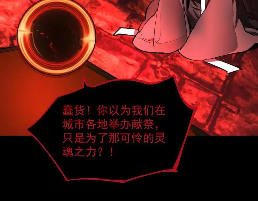 第74话 混沌炼狱阵97
