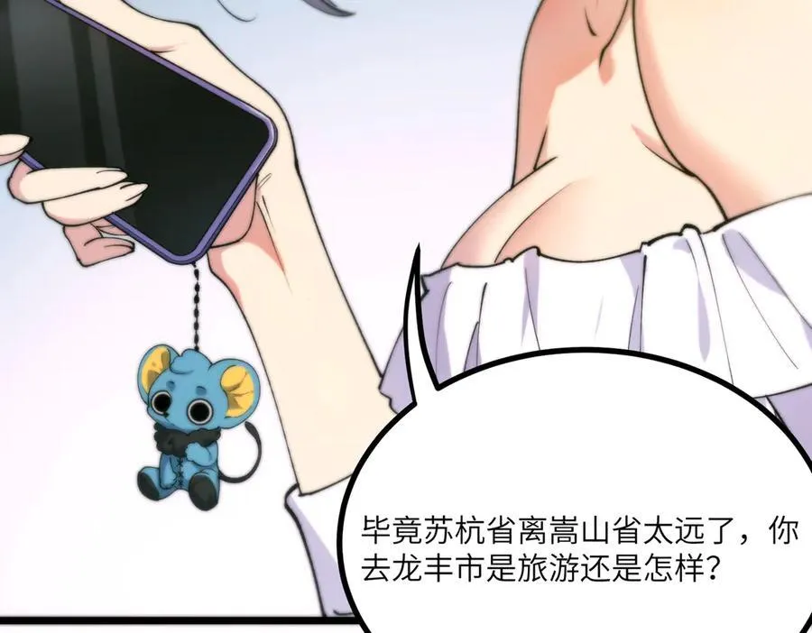 第71话 圣灵教（上）110