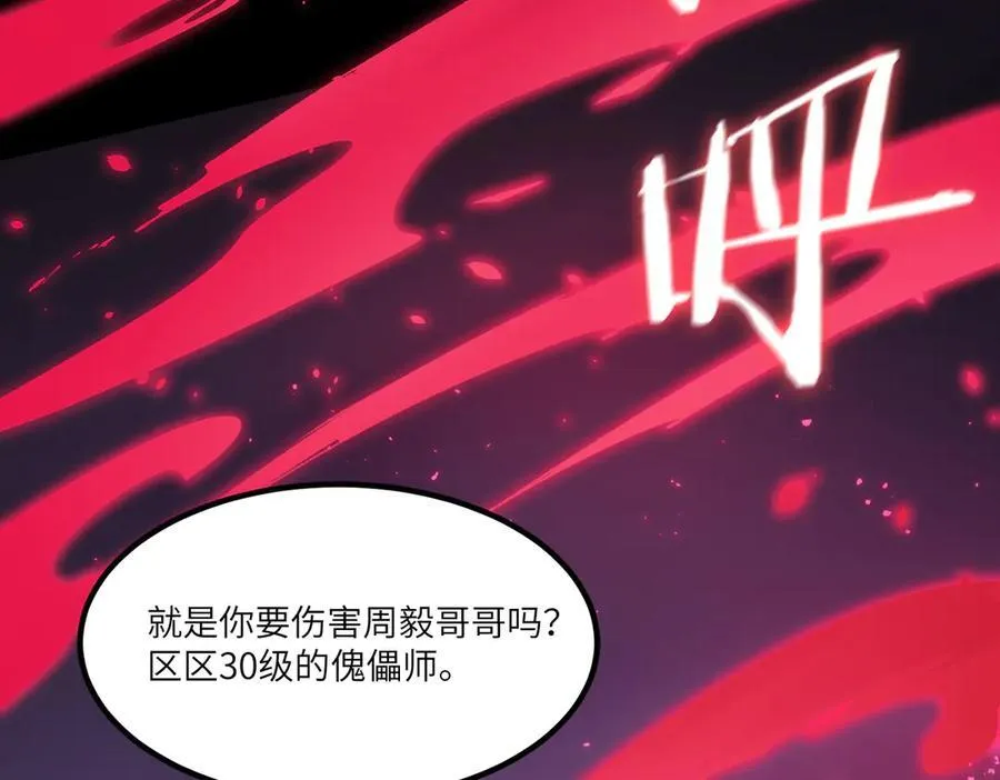 第81话 魅魔标本？（上）162