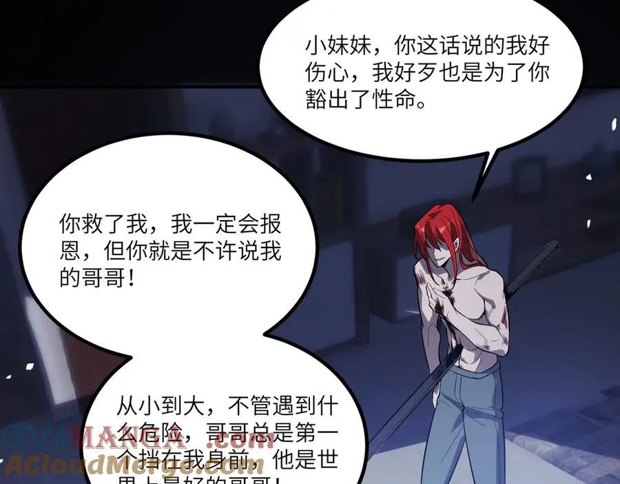 第79话 周芸遇袭（下）120