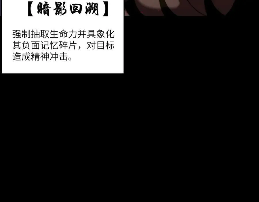 第82话 魅魔标本？（下）43