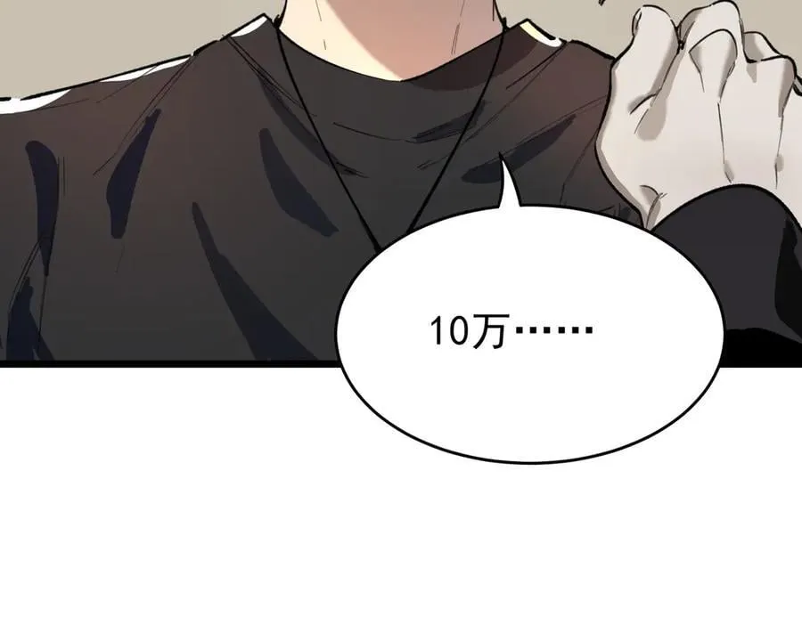 第66话 伪人82