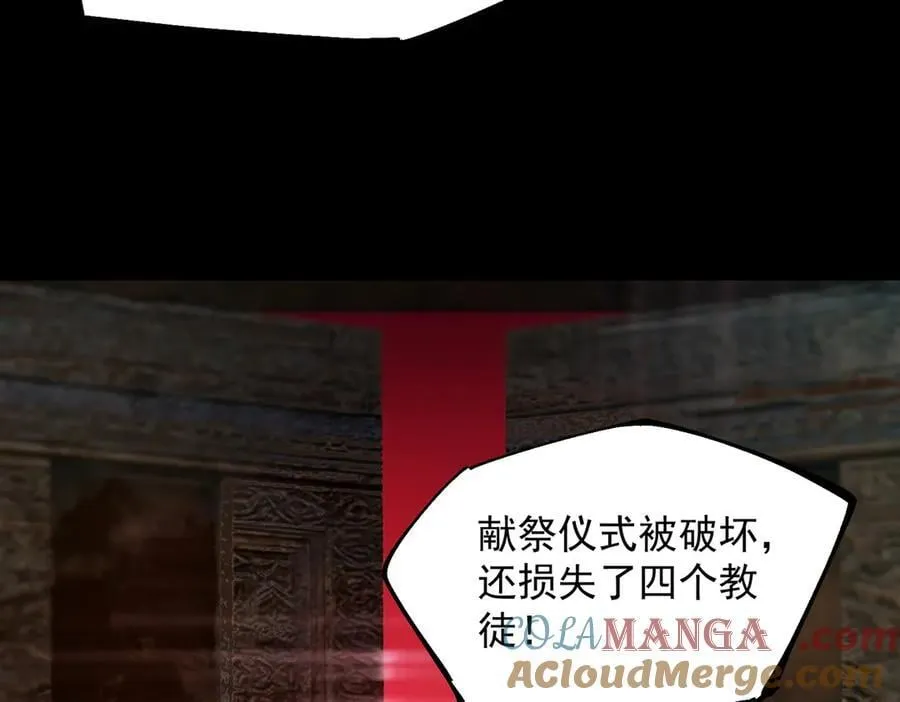 第74话 混沌炼狱阵64