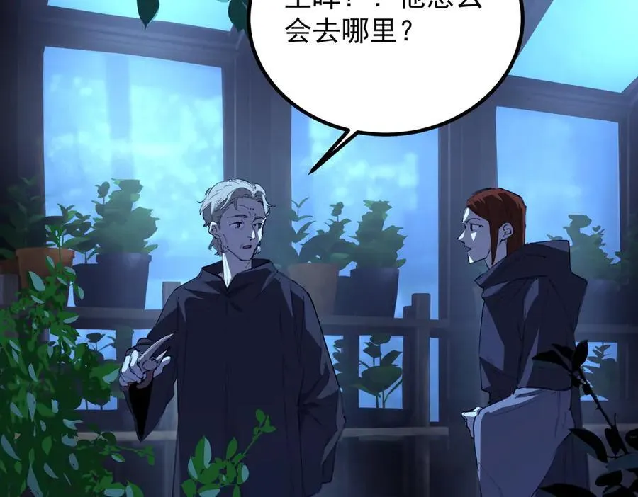 第79话 周芸遇袭（下）2