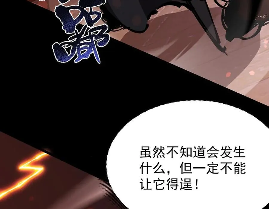 第69话 转职材料（中）67