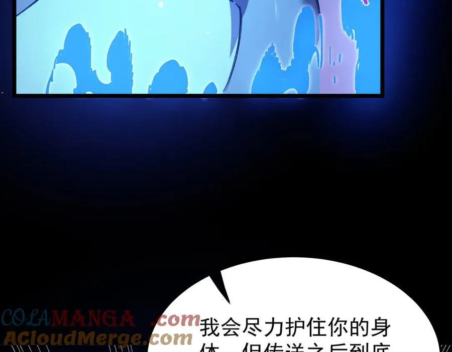 第79话 周芸遇袭（下）64