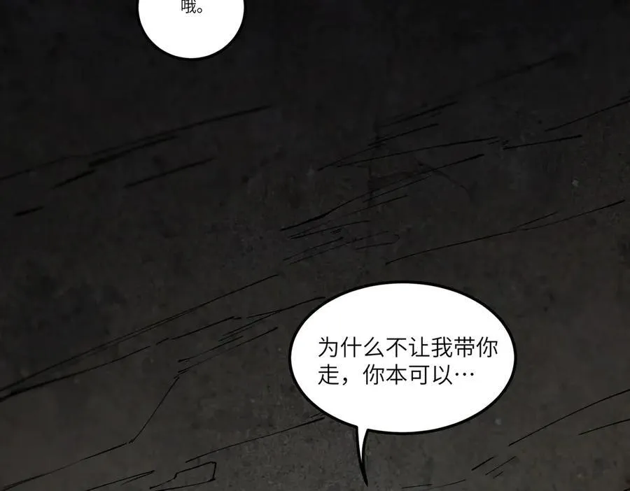 第78话 周芸遇袭（上）59
