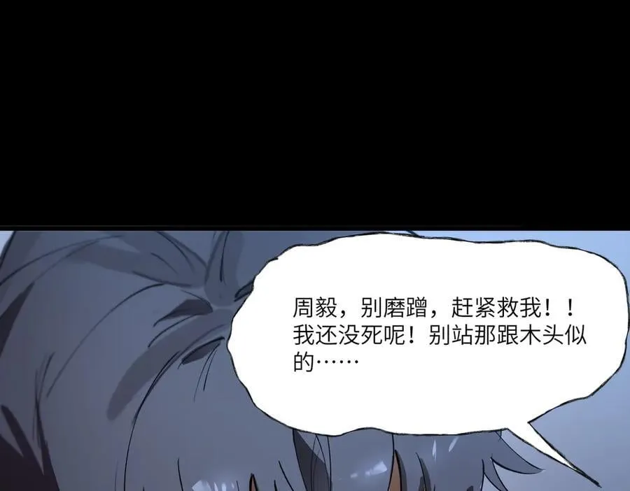 第79话 周芸遇袭（下）150