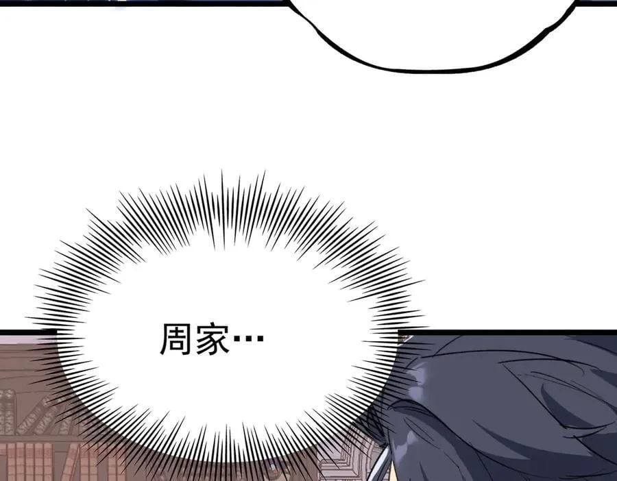 第78话 周芸遇袭（上）154