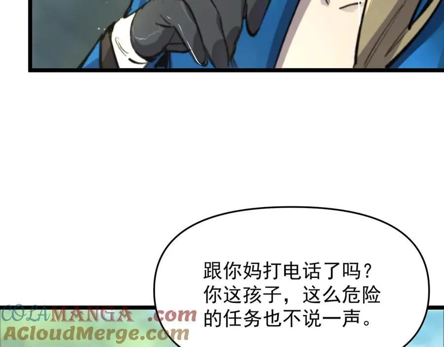 第70话 转职材料（下）116