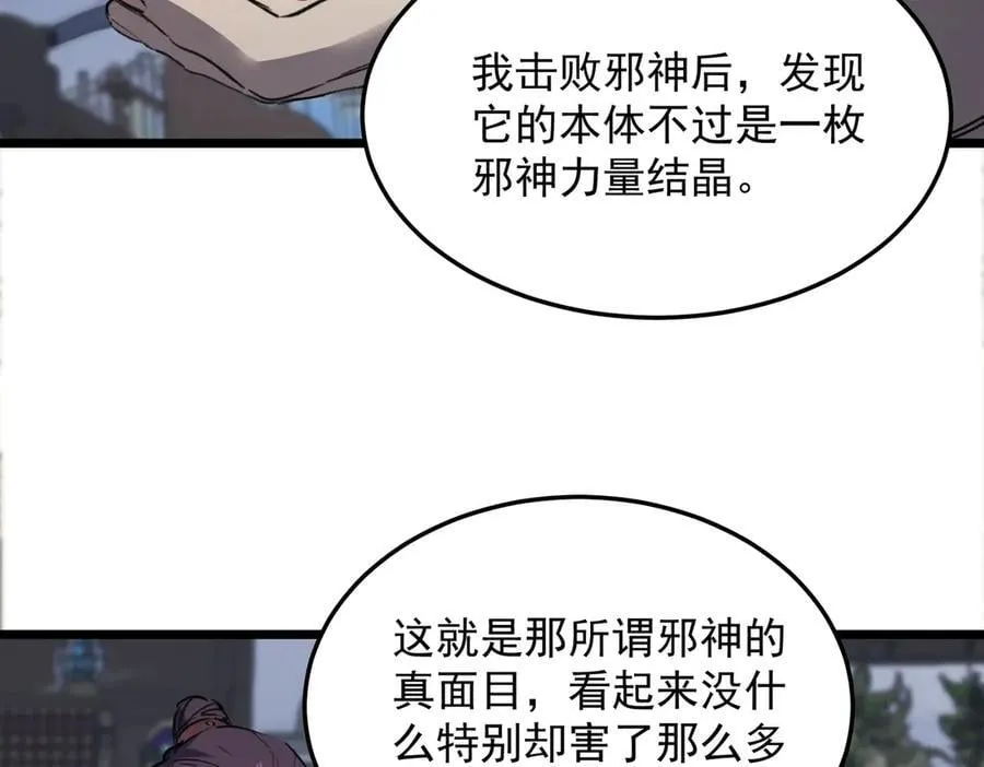 第78话 周芸遇袭（上）129