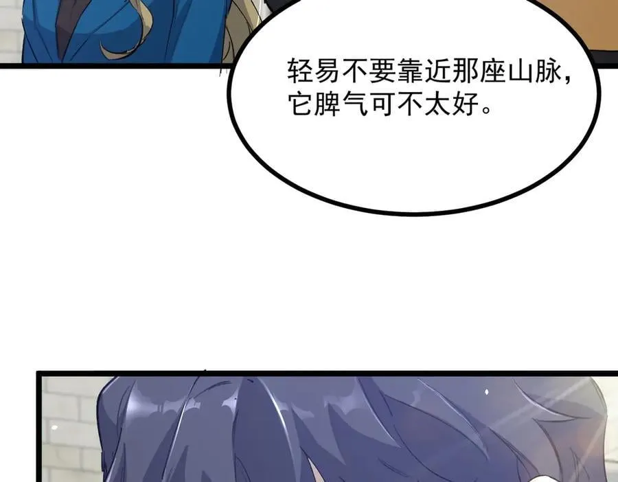 第67话 天羽工会78