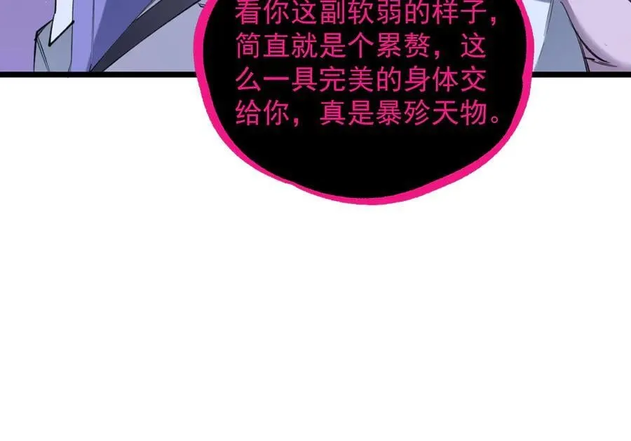 第78话 周芸遇袭（上）162