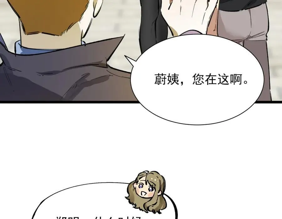 第70话 转职材料（下）103