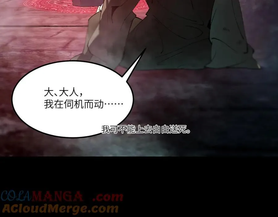 第75话 二转裁决者（上）96