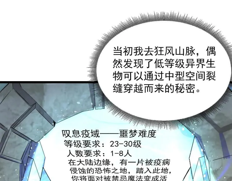 第70话 转职材料（下）109