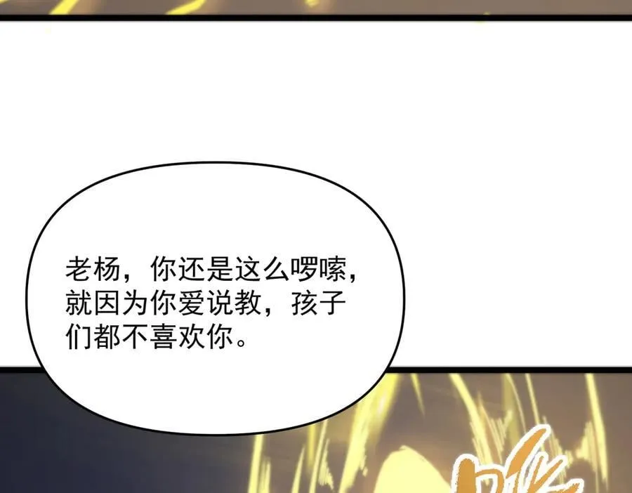 第66话 伪人153
