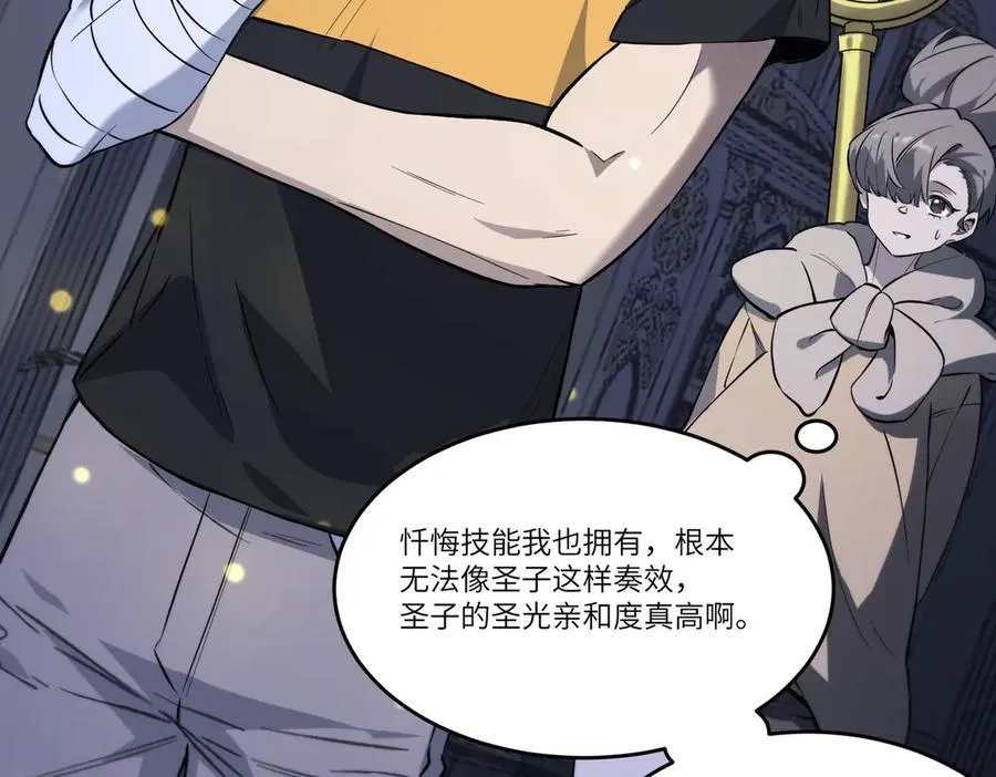 第74话 混沌炼狱阵5