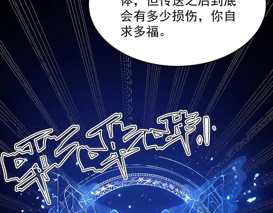 第79话 周芸遇袭（下）65
