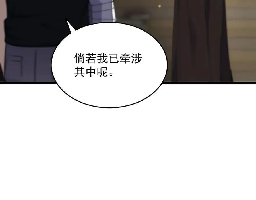 第66话 伪人99