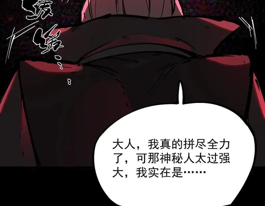 第74话 混沌炼狱阵91