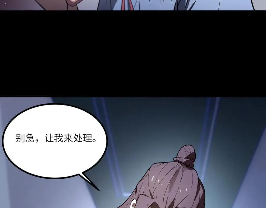 第80话 红夫人9