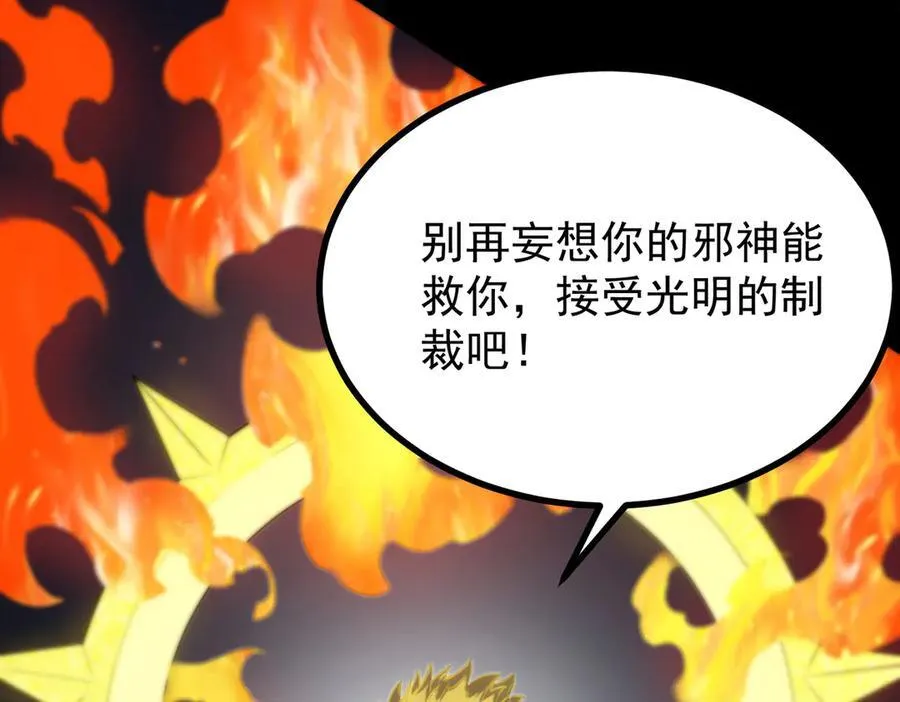 第69话 转职材料（中）130